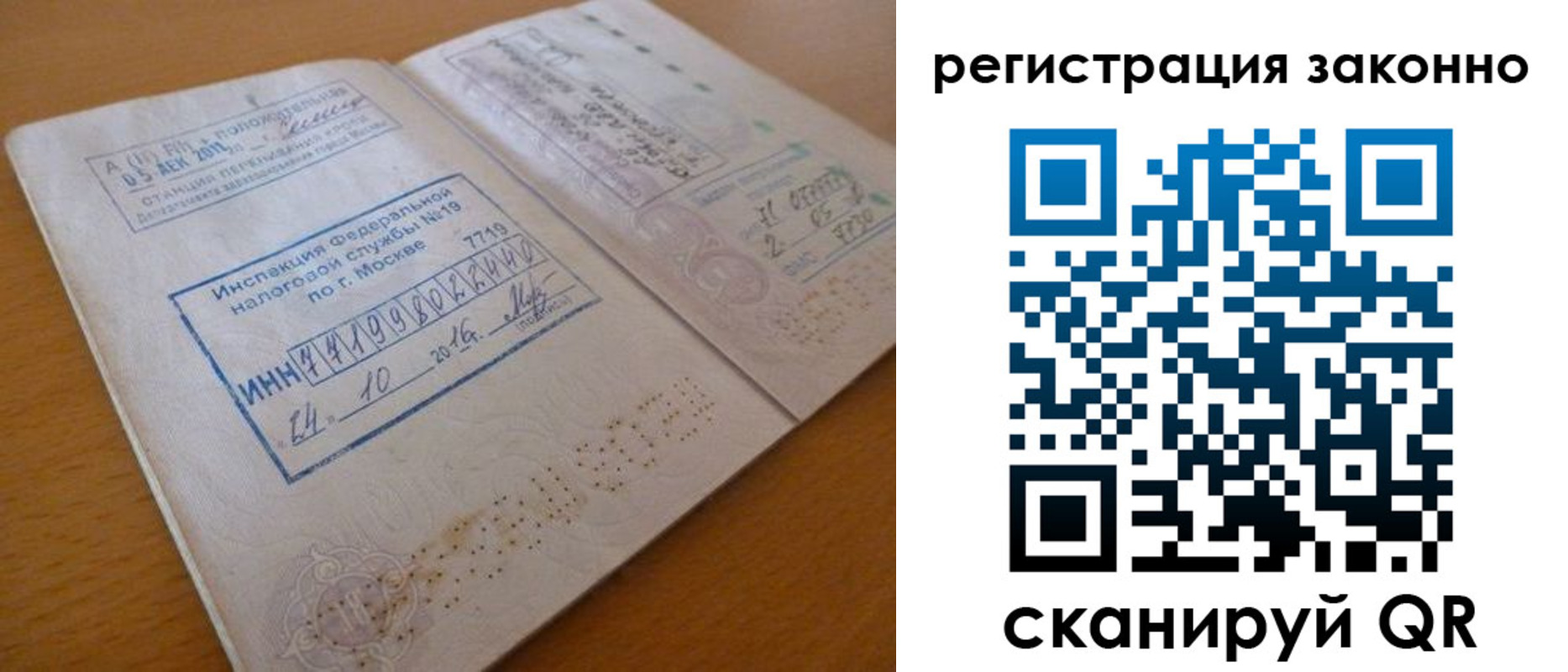 прописка для кредита в России