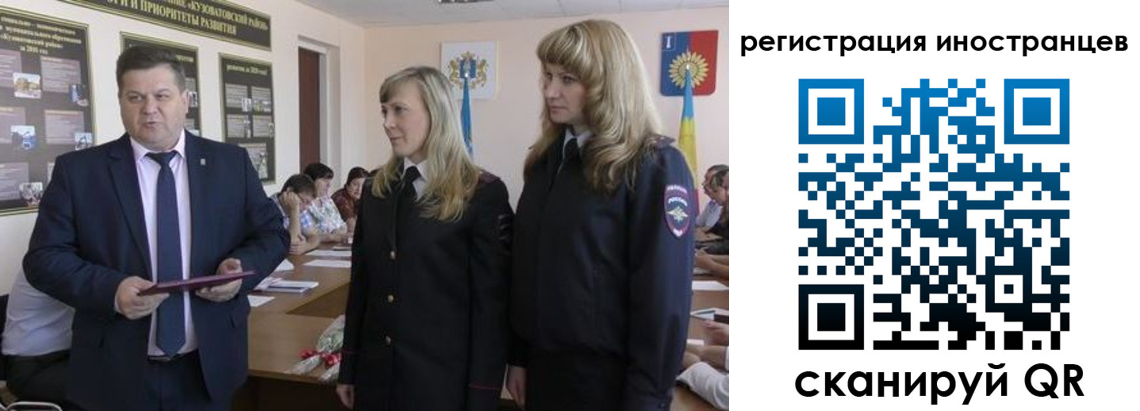 прописка ребенка в России