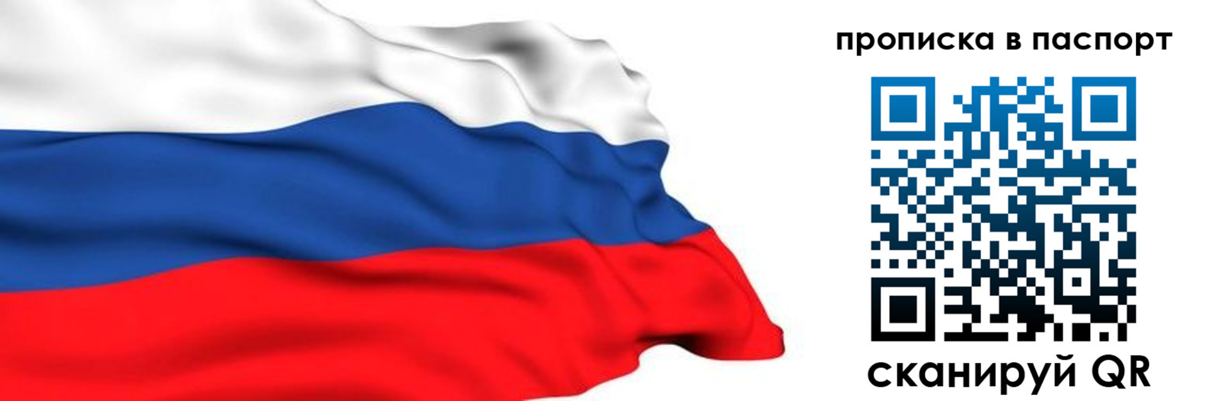 временная регистрация в квартире в России