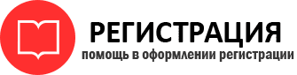 прописка в России id678540